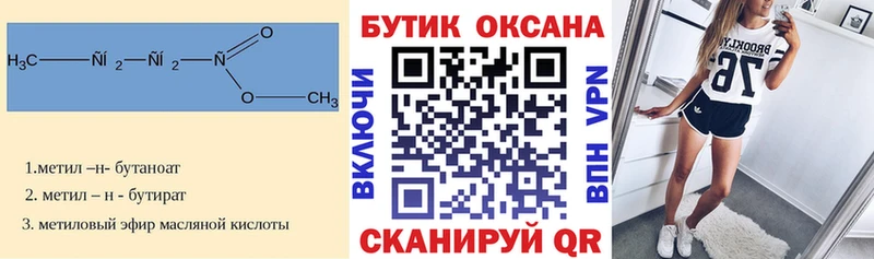 Бутират оксибутират  как найти наркотики  маркетплейс официальный сайт  Темников 